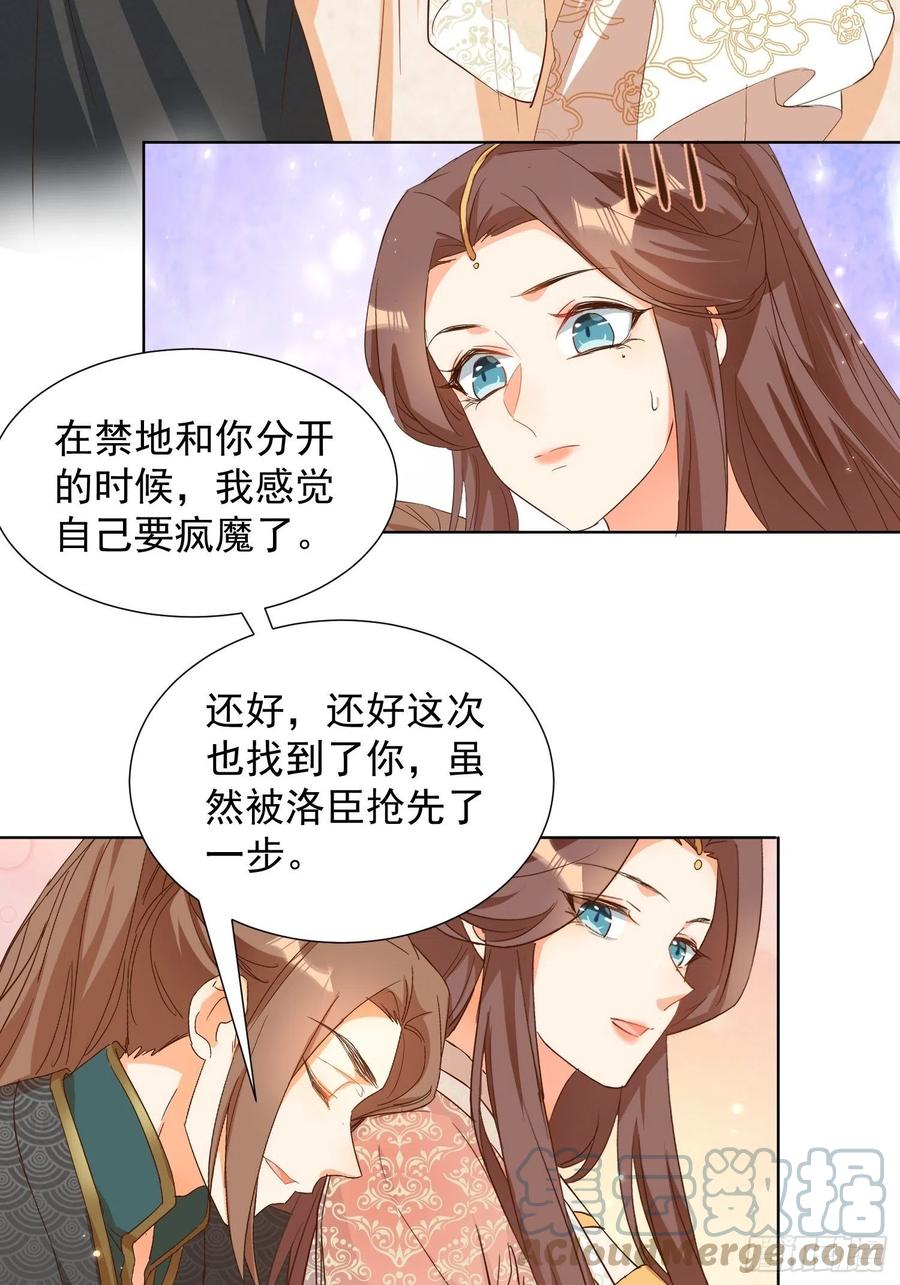 心意相通-第88话