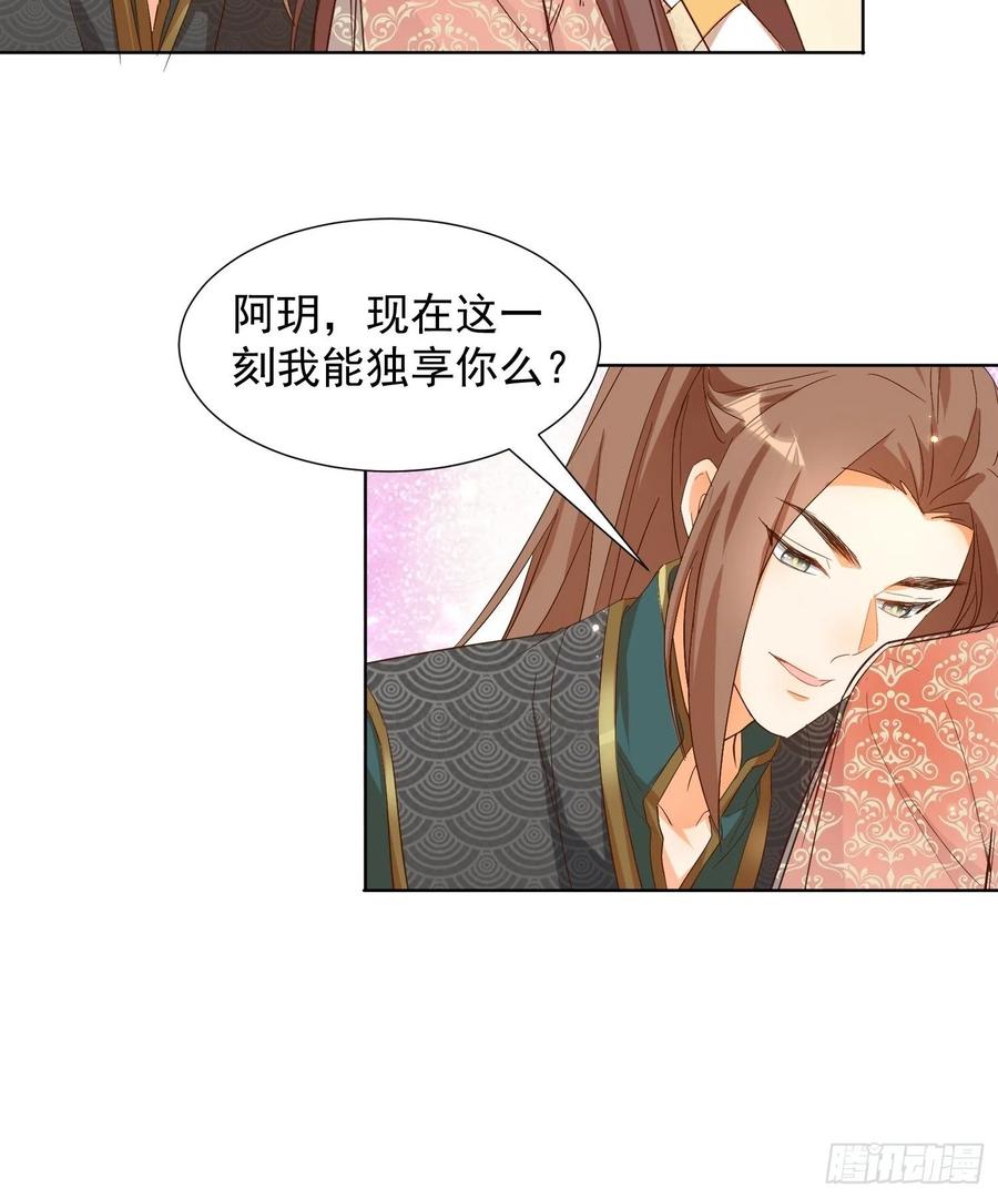 心意相通-第88话