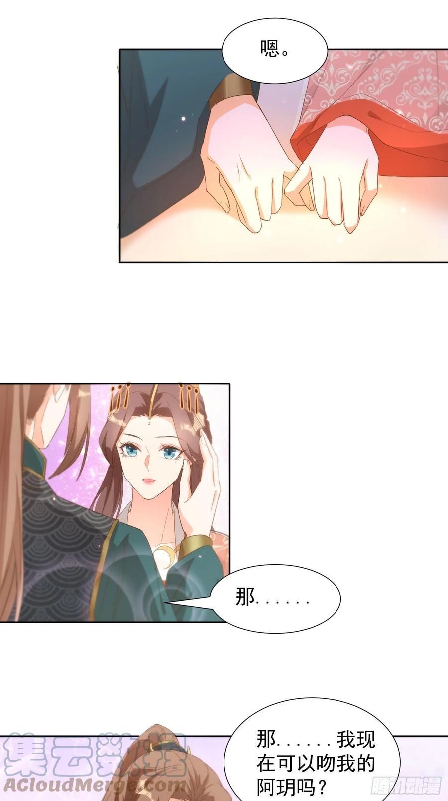 心意相通-第88话