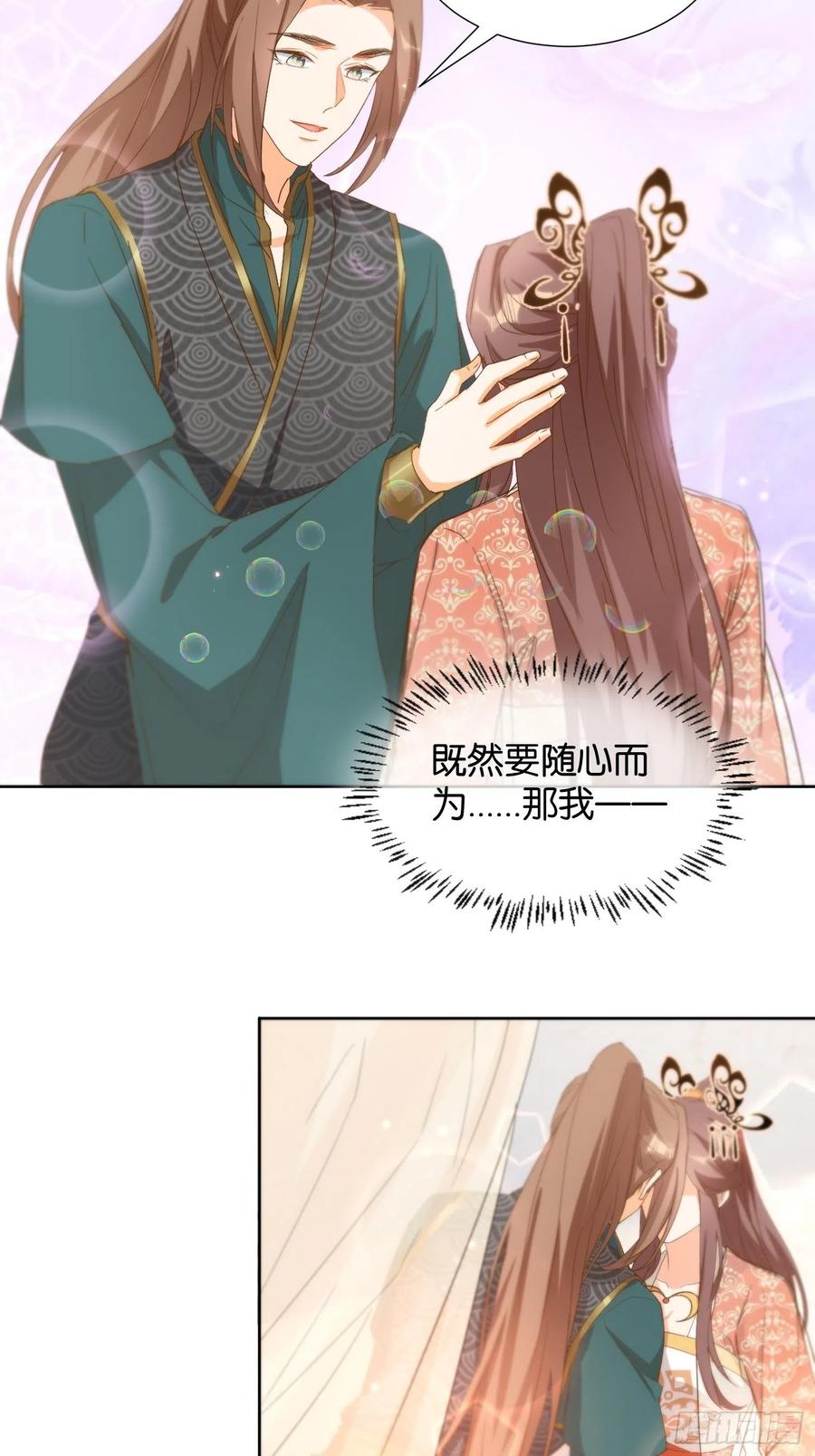 心意相通-第88话