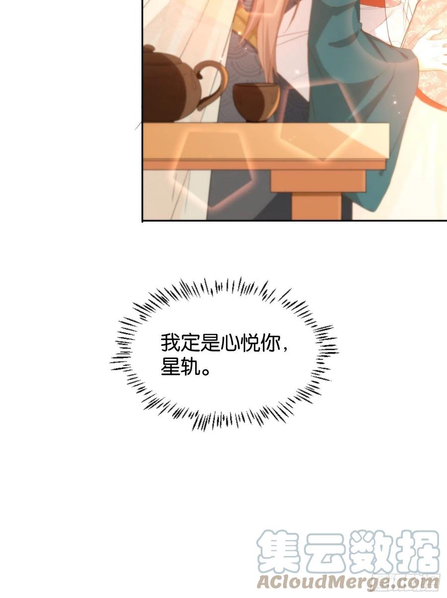 心意相通-第88话