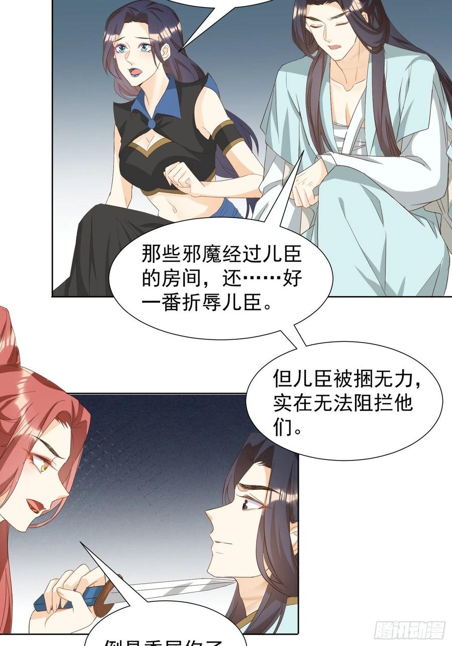 心意相通-第88话