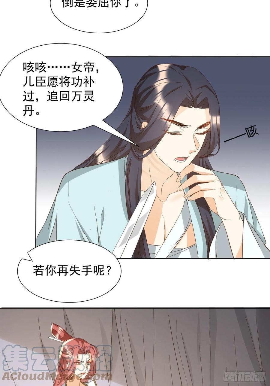 心意相通-第88话