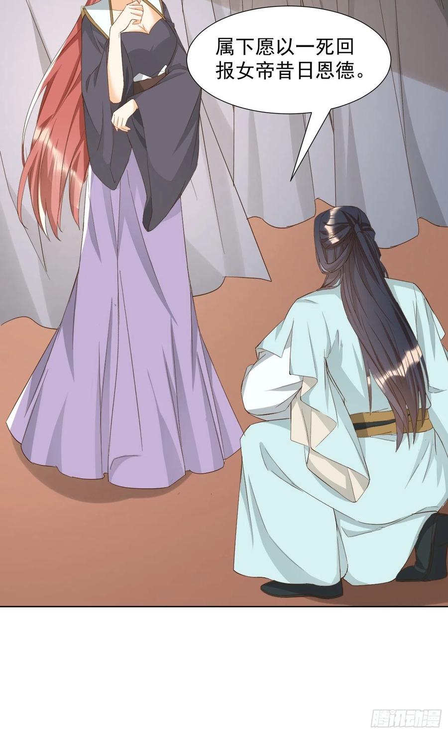 心意相通-第88话