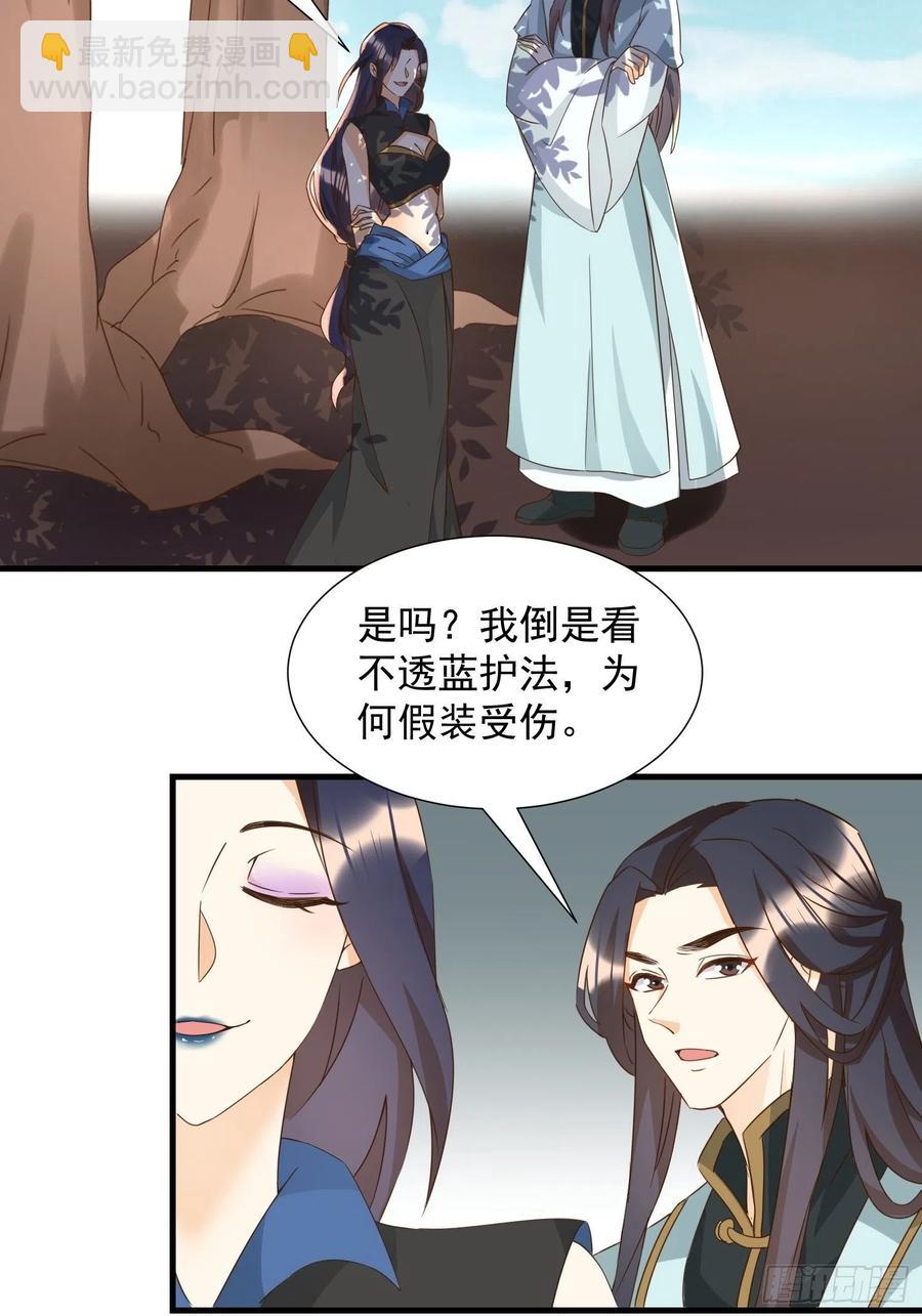 心意相通-第88话