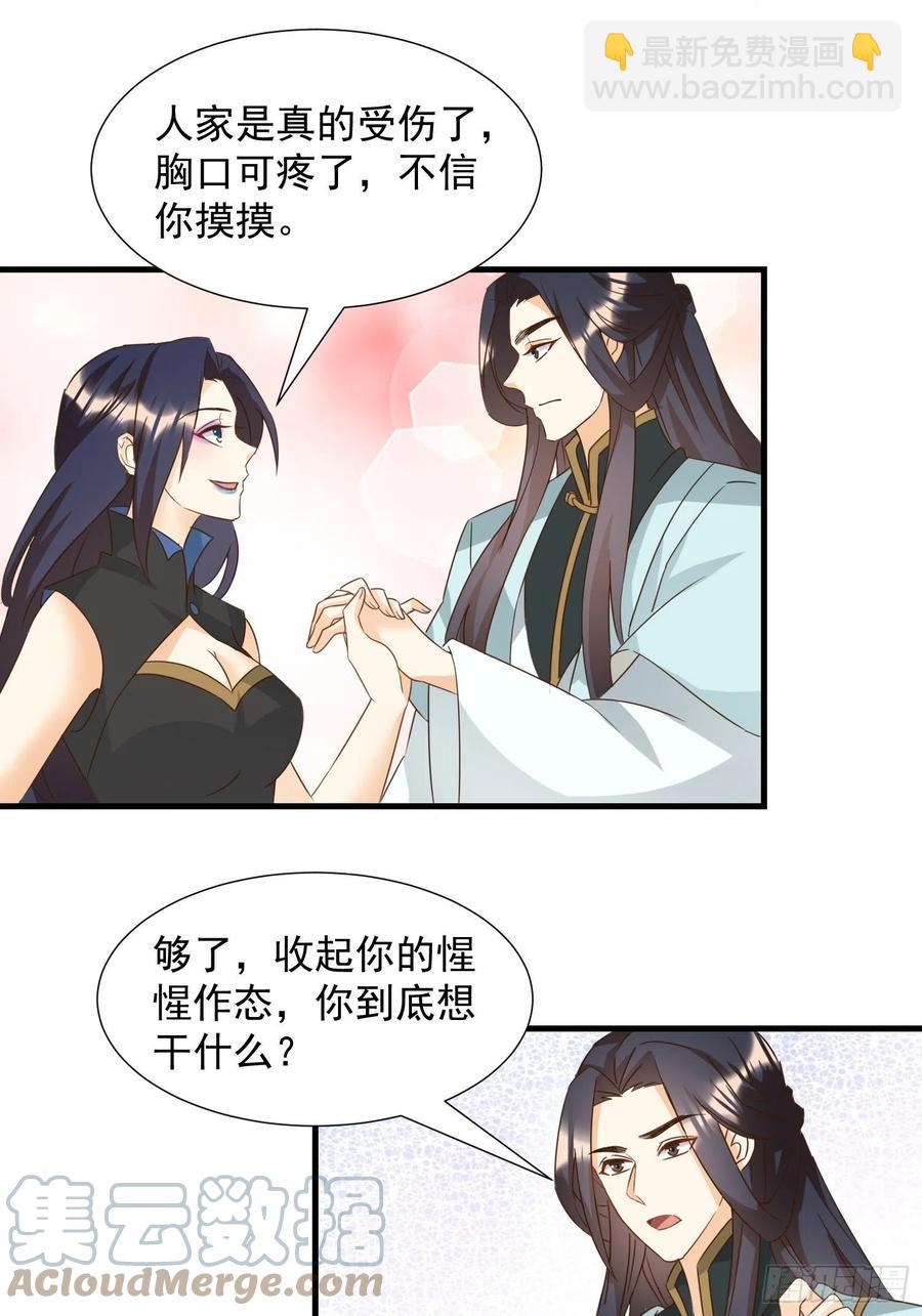 心意相通-第88话