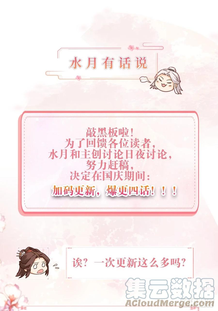 据说我是合欢宗老祖 - 师徒温存 - 5