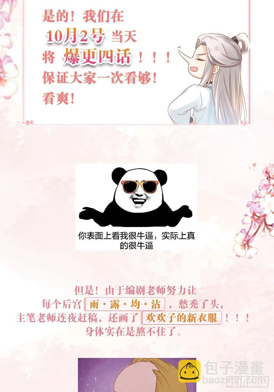 据说我是合欢宗老祖 - 师徒温存 - 6