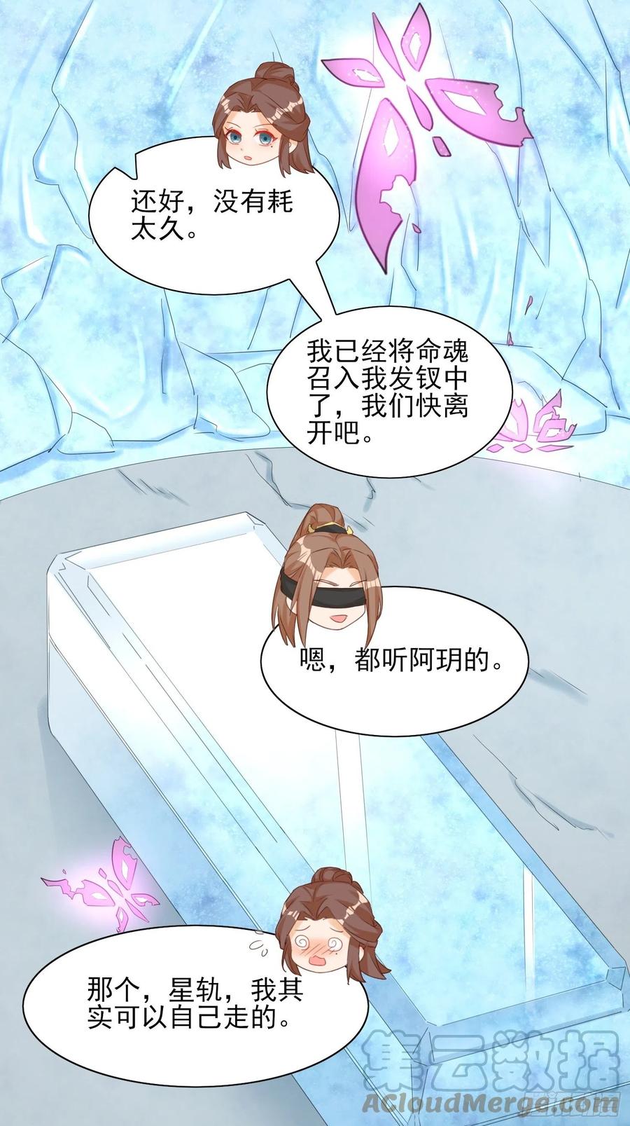 合作愉快-第98话