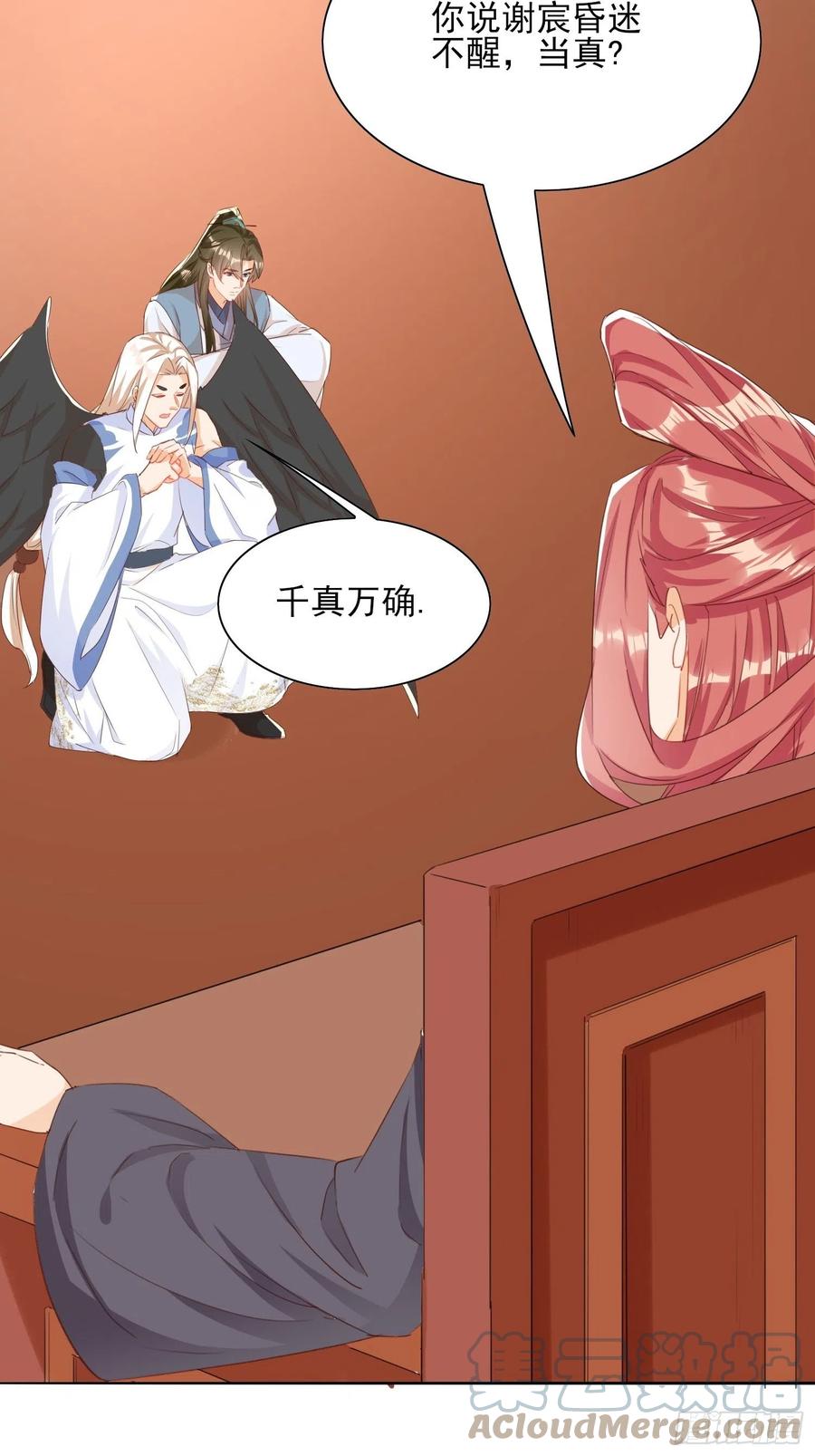 合作愉快-第98话