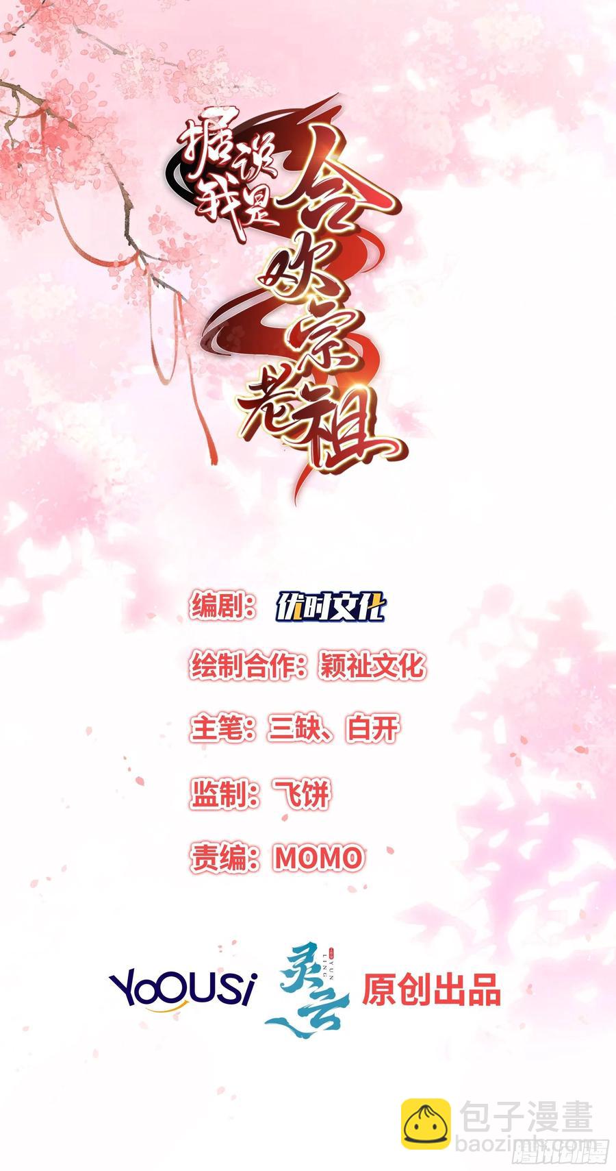 合作愉快-第98话