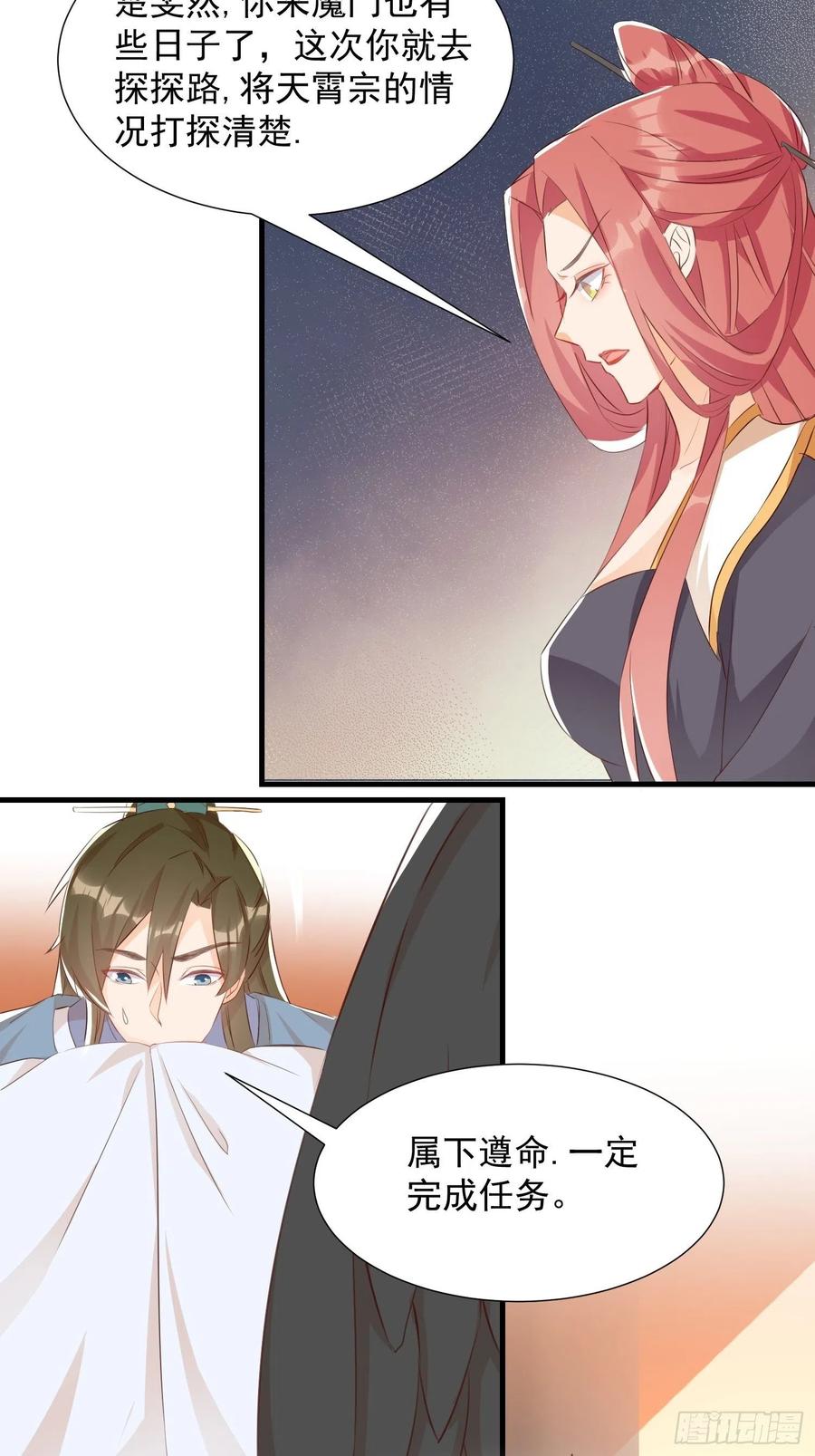 合作愉快-第98话