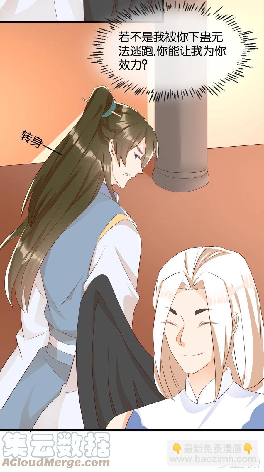 合作愉快-第98话