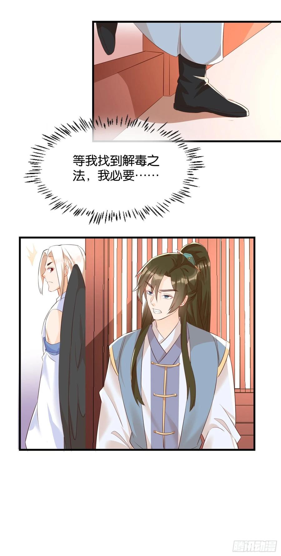 合作愉快-第98话