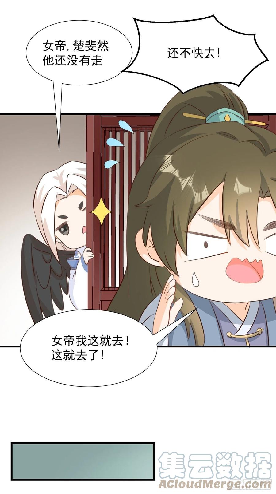 合作愉快-第98话