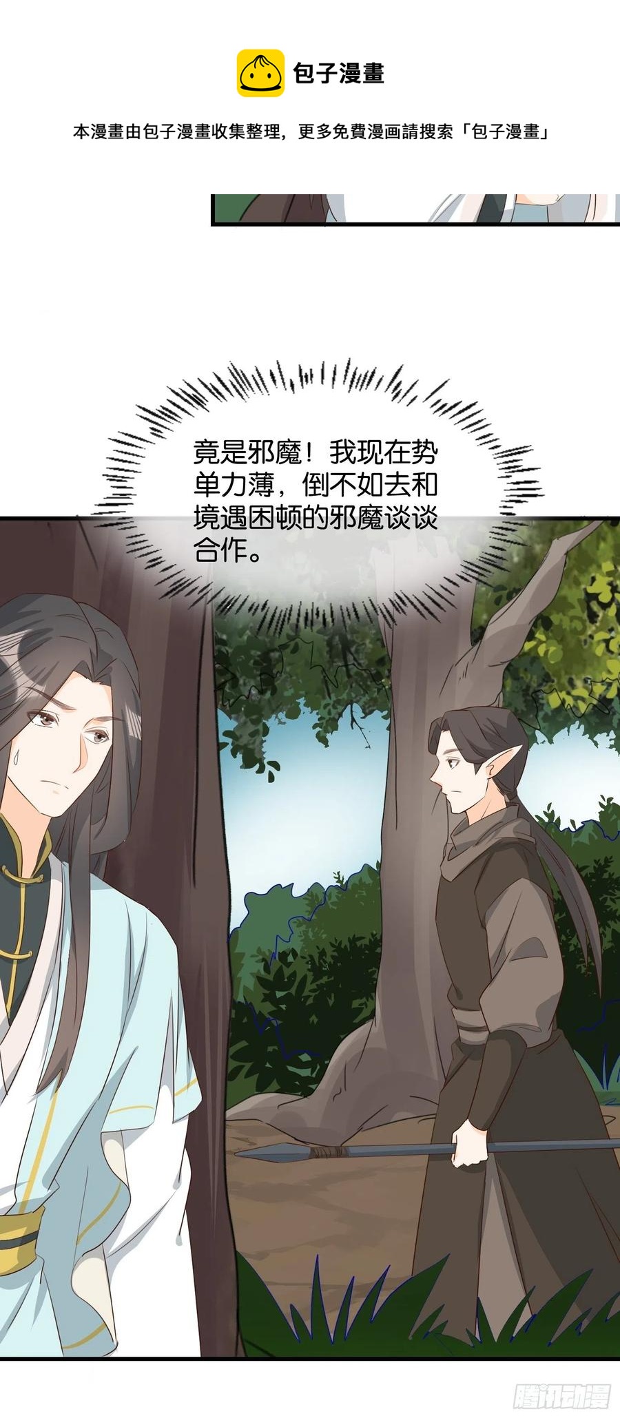 合作愉快-第98话