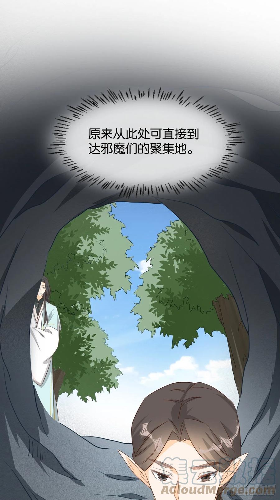 合作愉快-第98话