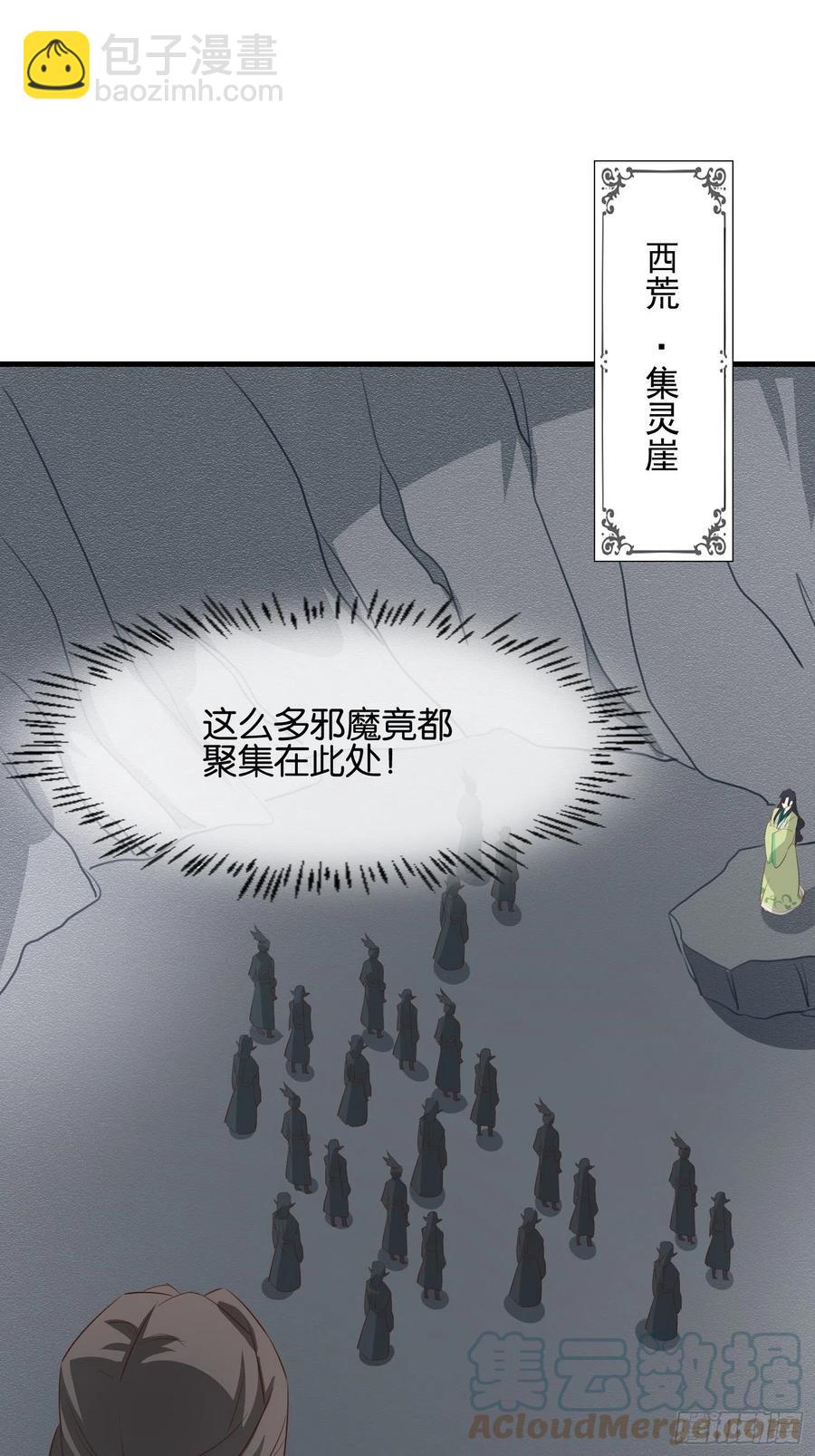 合作愉快-第98话