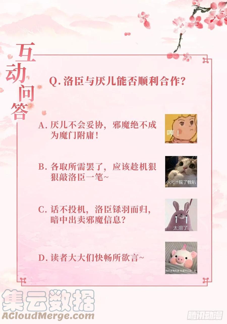 合作愉快-第98话