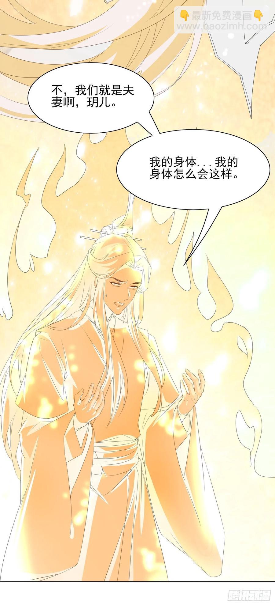 合作愉快-第98话