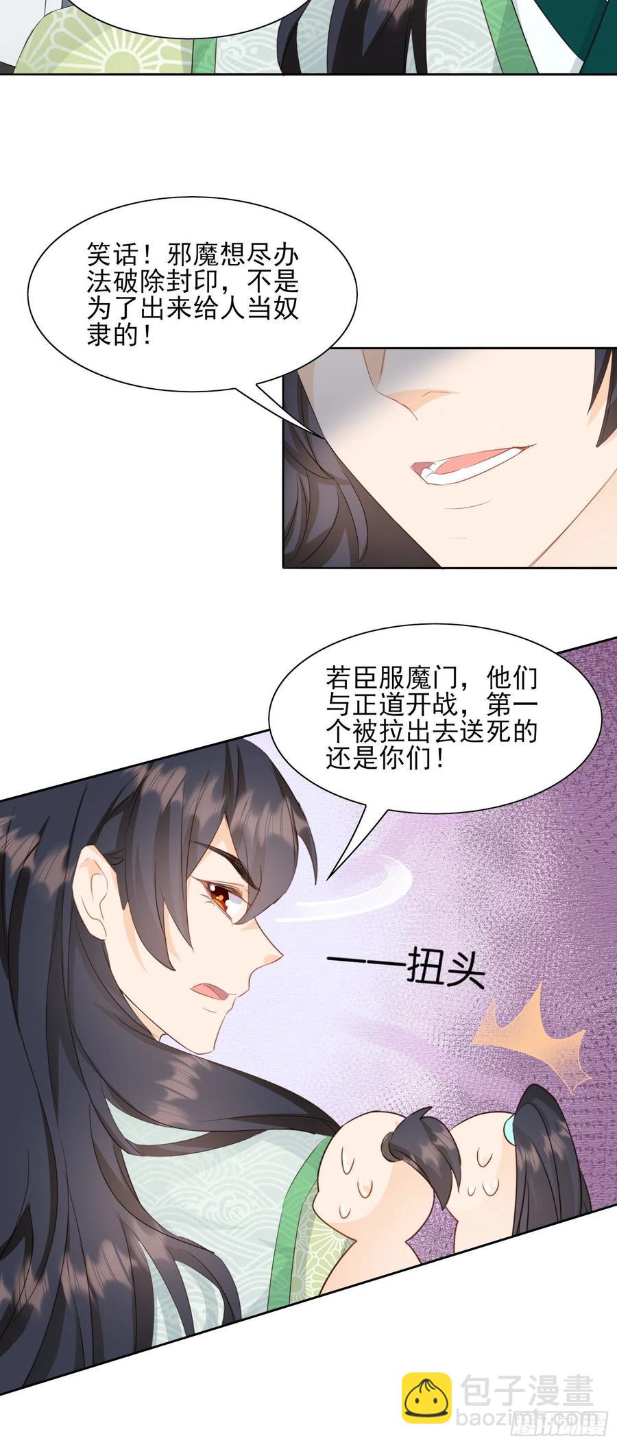 暂时的联盟-第100话