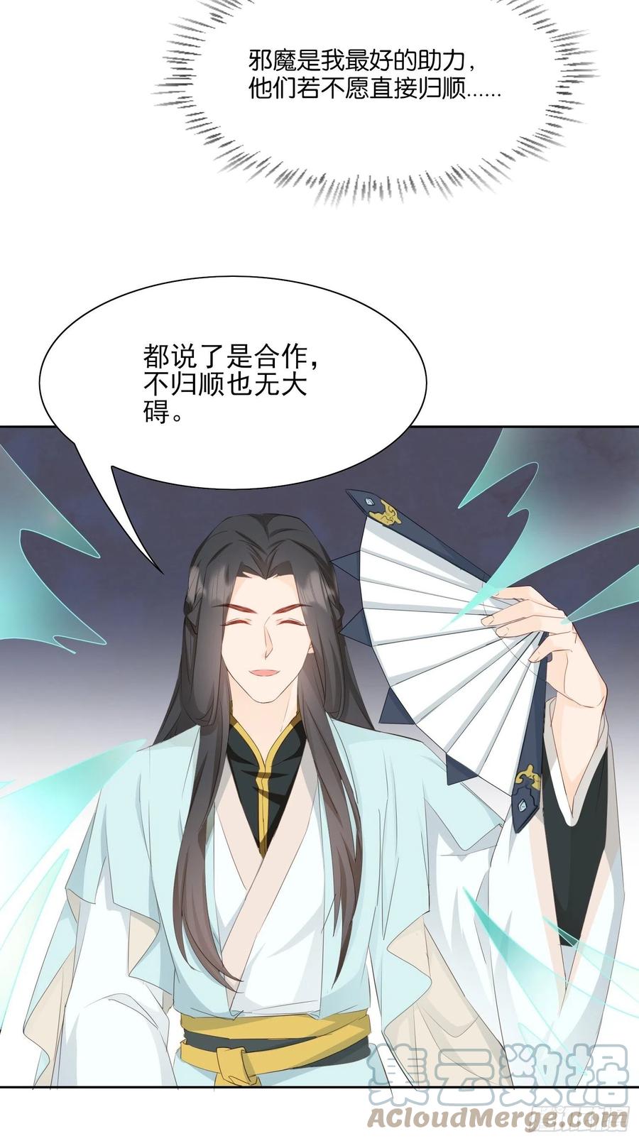 暂时的联盟-第100话