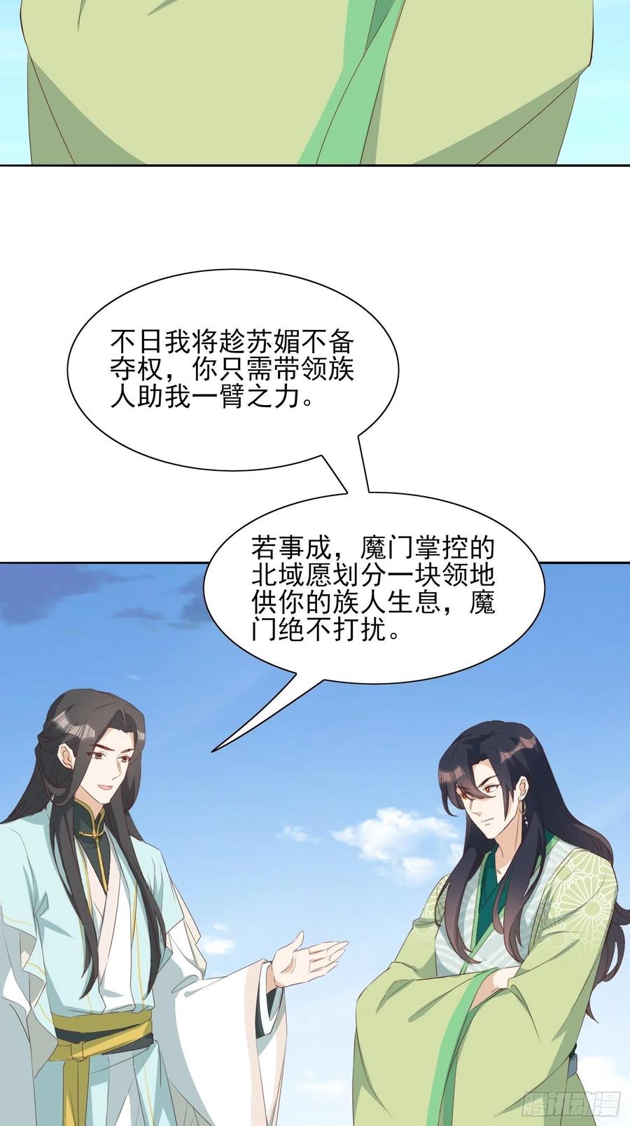 暂时的联盟-第100话