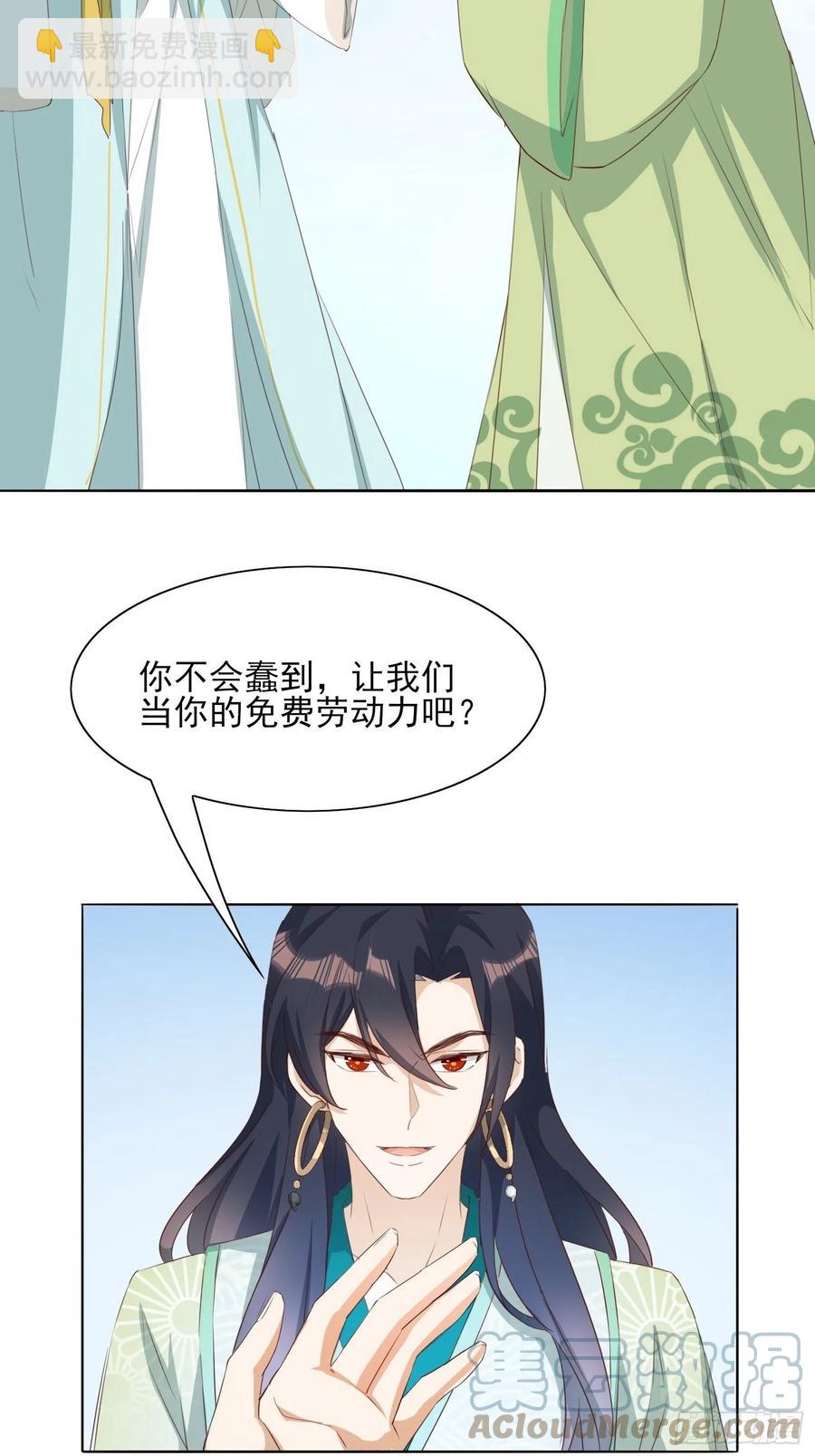 暂时的联盟-第100话