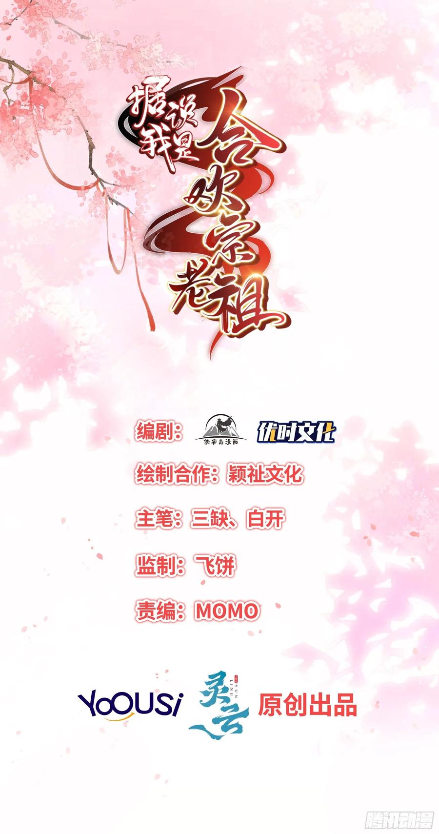 暂时的联盟-第100话