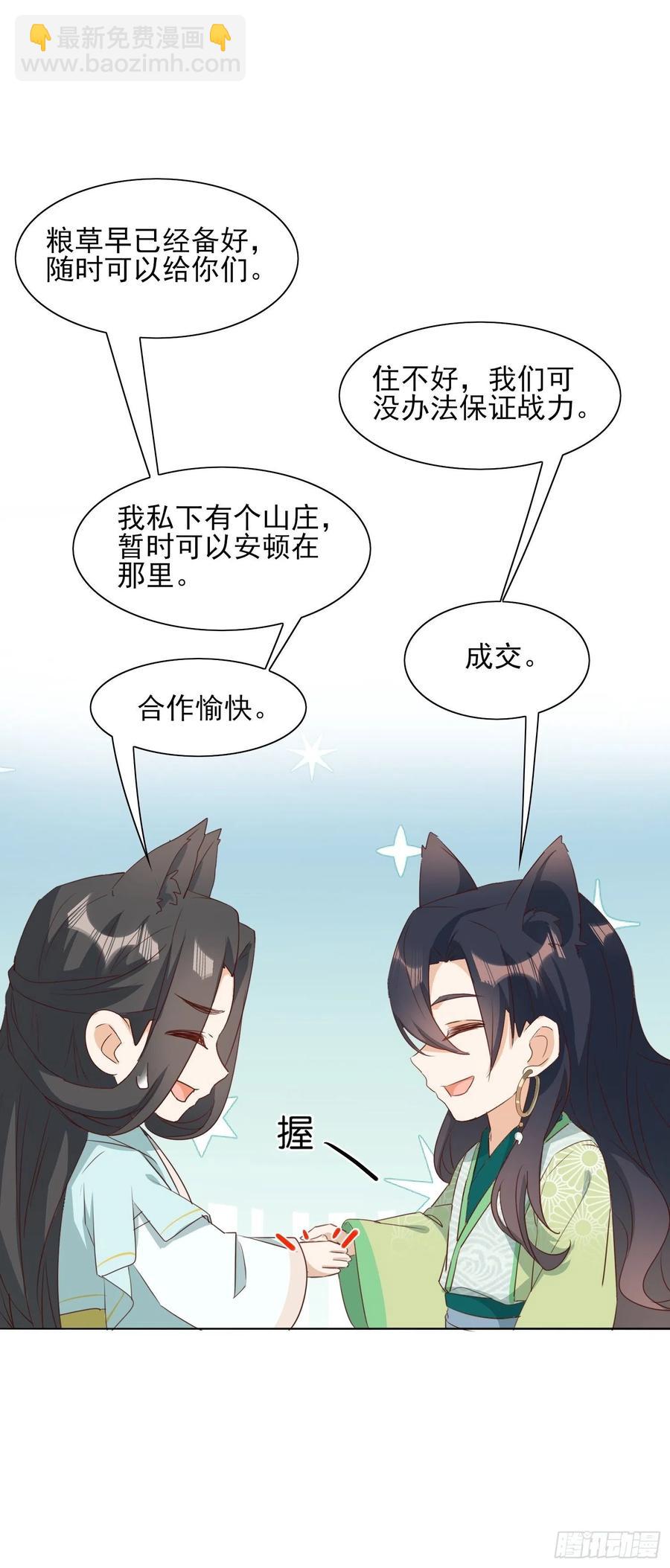 暂时的联盟-第100话