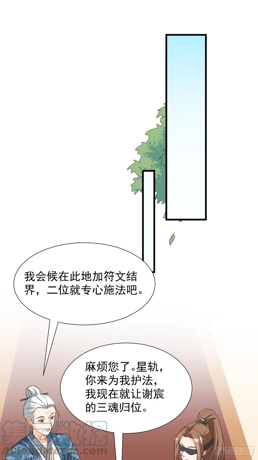 暂时的联盟-第100话