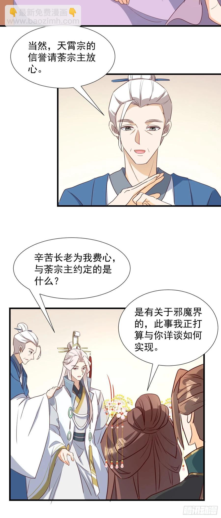 暂时的联盟-第100话