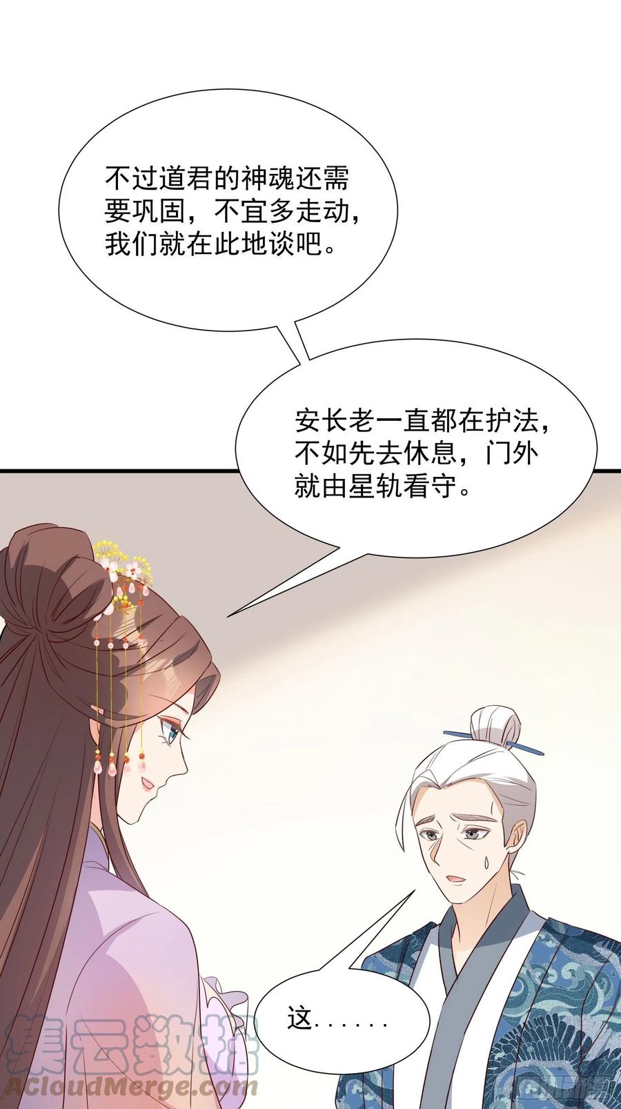 暂时的联盟-第100话