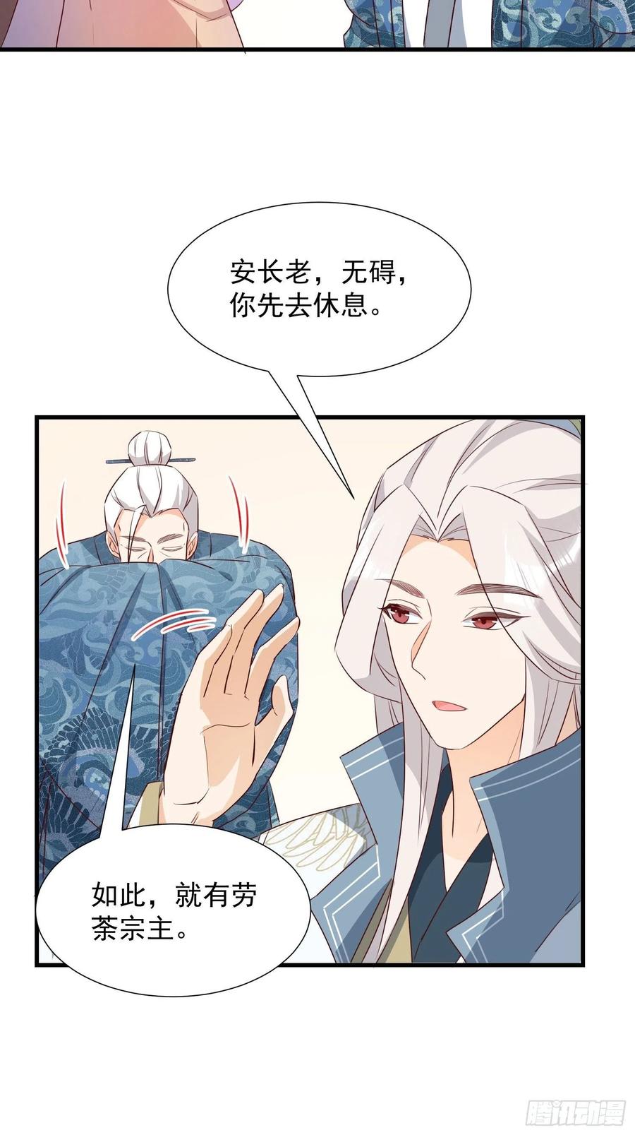 暂时的联盟-第100话