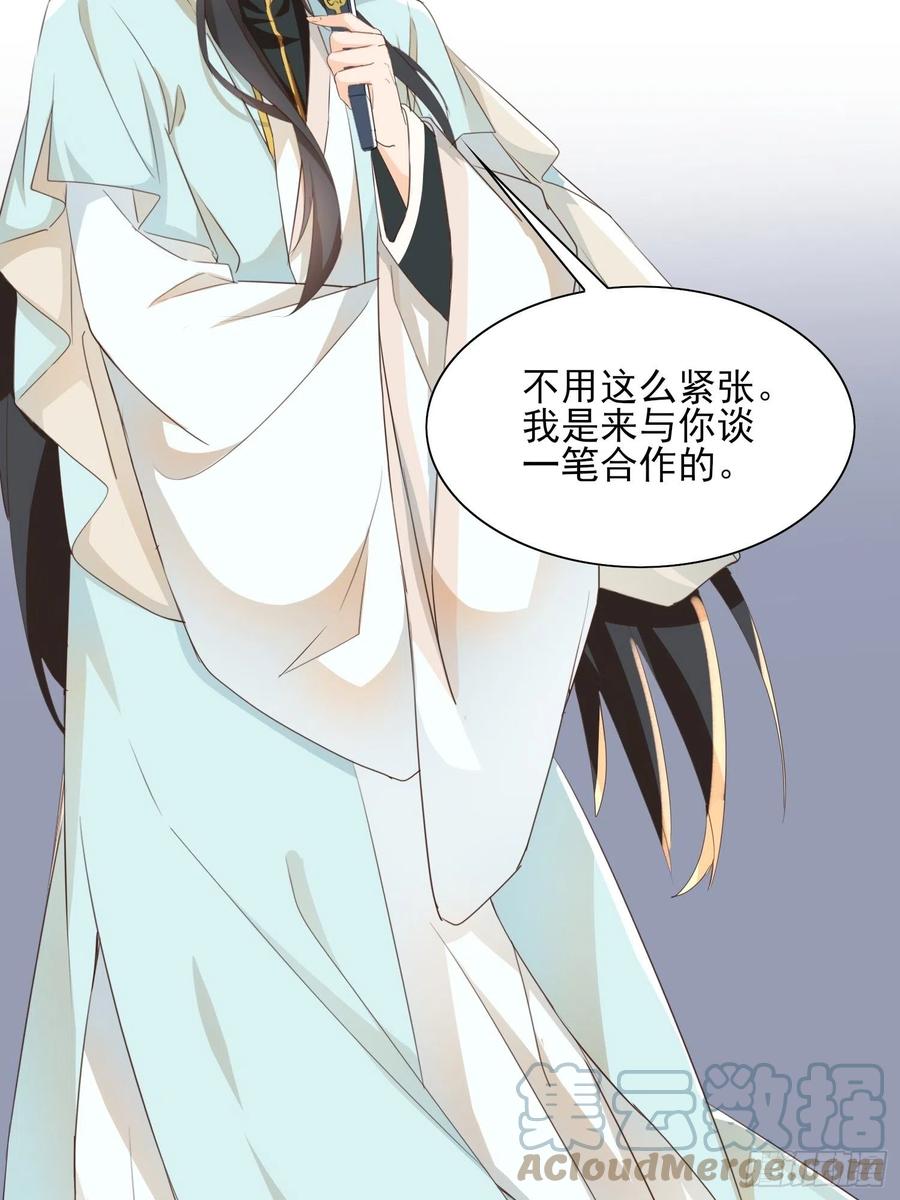 暂时的联盟-第100话