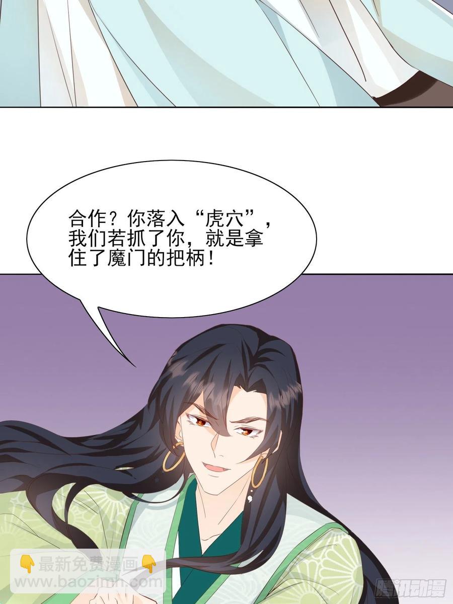 暂时的联盟-第100话