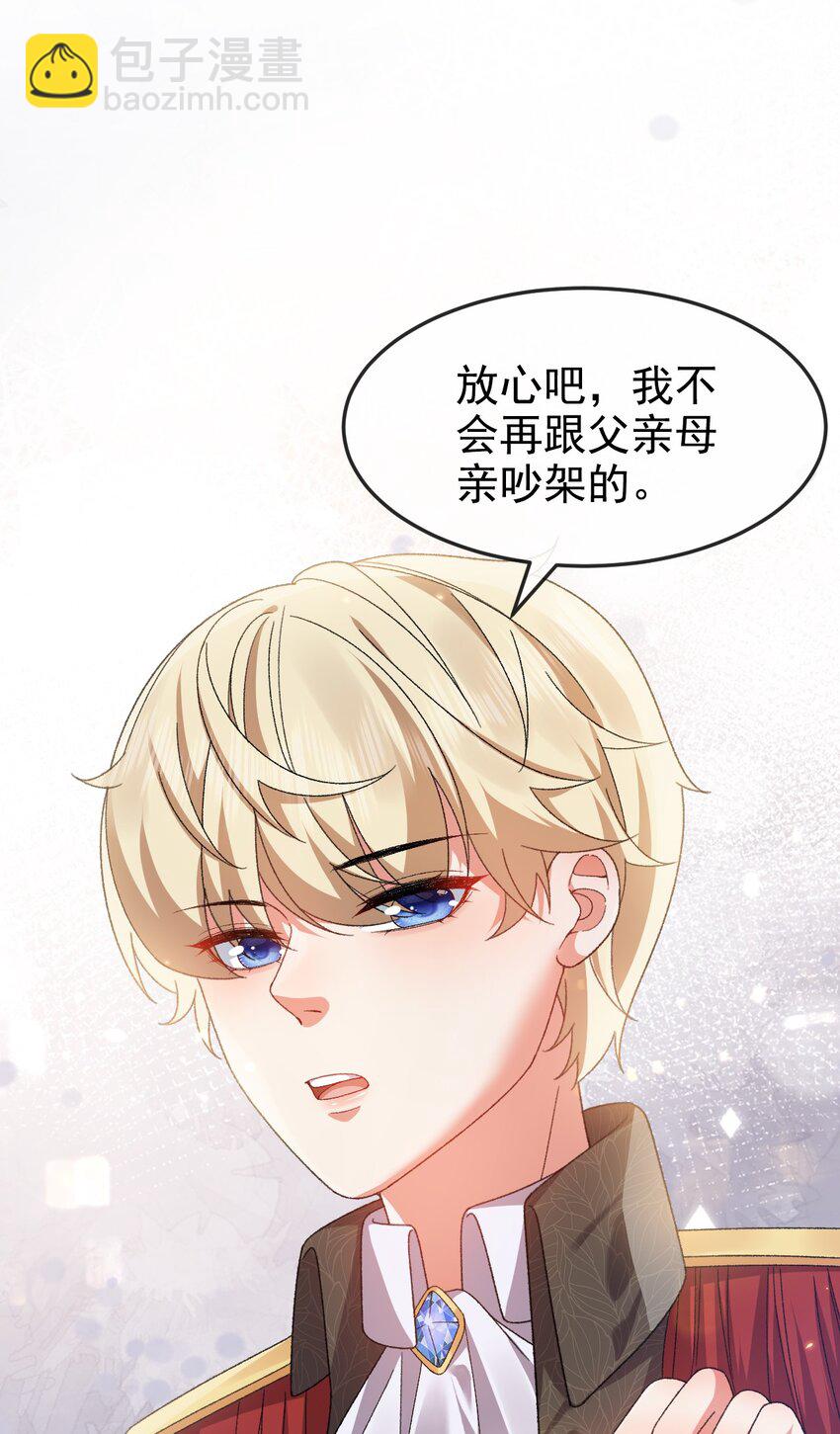 第12话 交给我吧-第12话