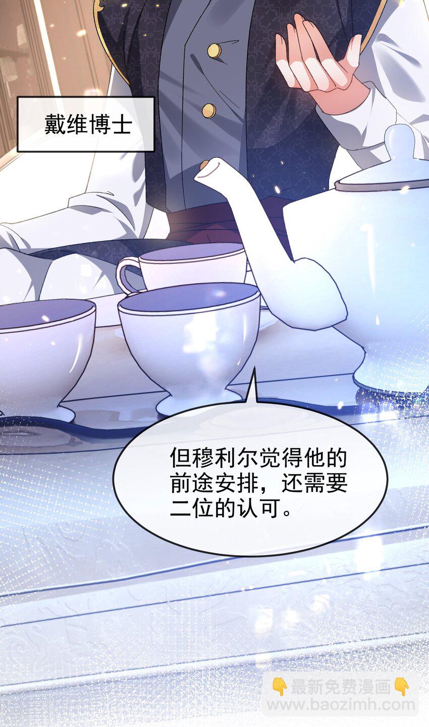 第12话 交给我吧-第12话