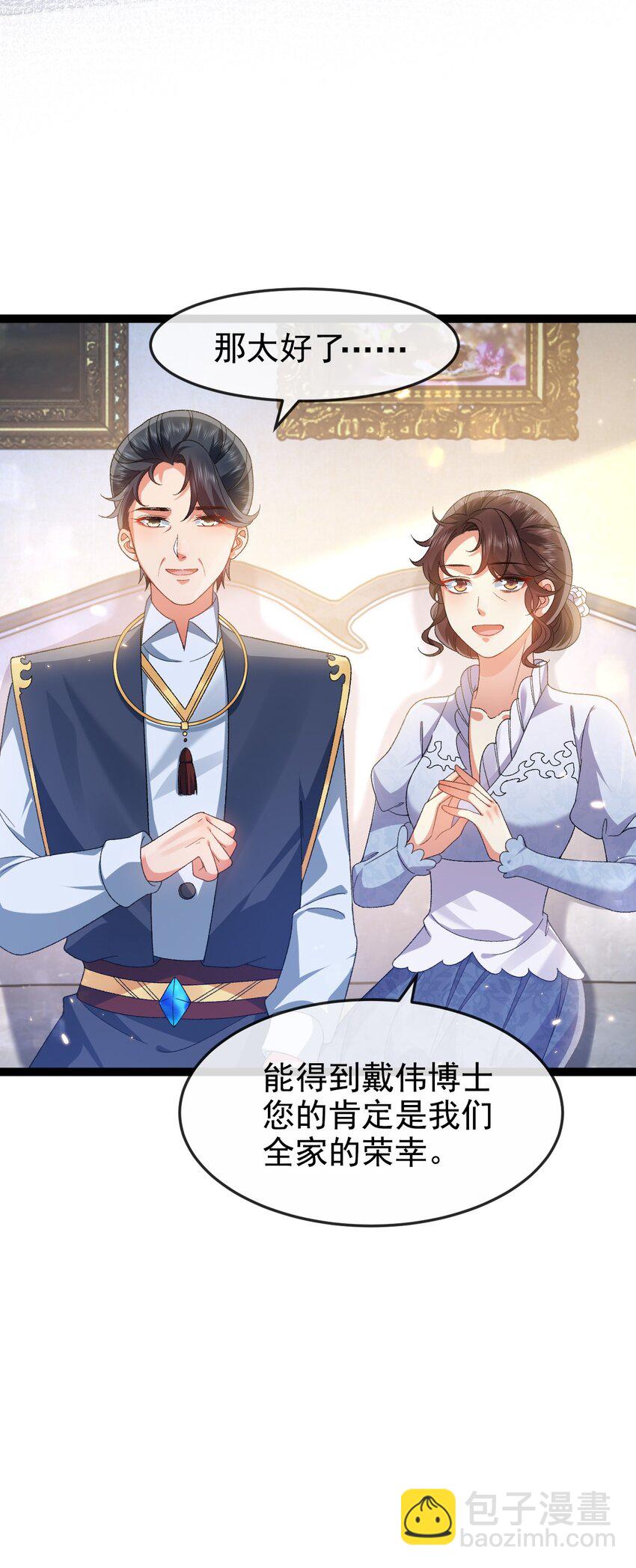 第12话 交给我吧-第12话