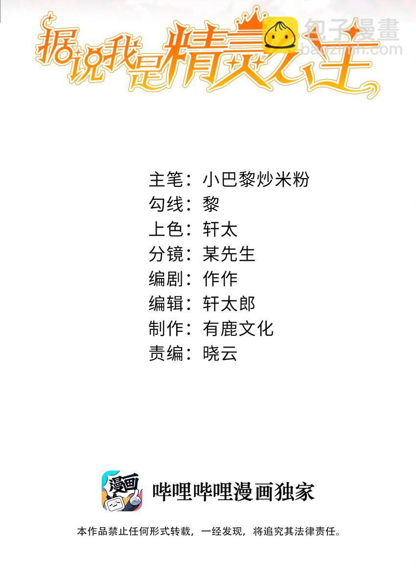 第14话 又回到了这里-第14话