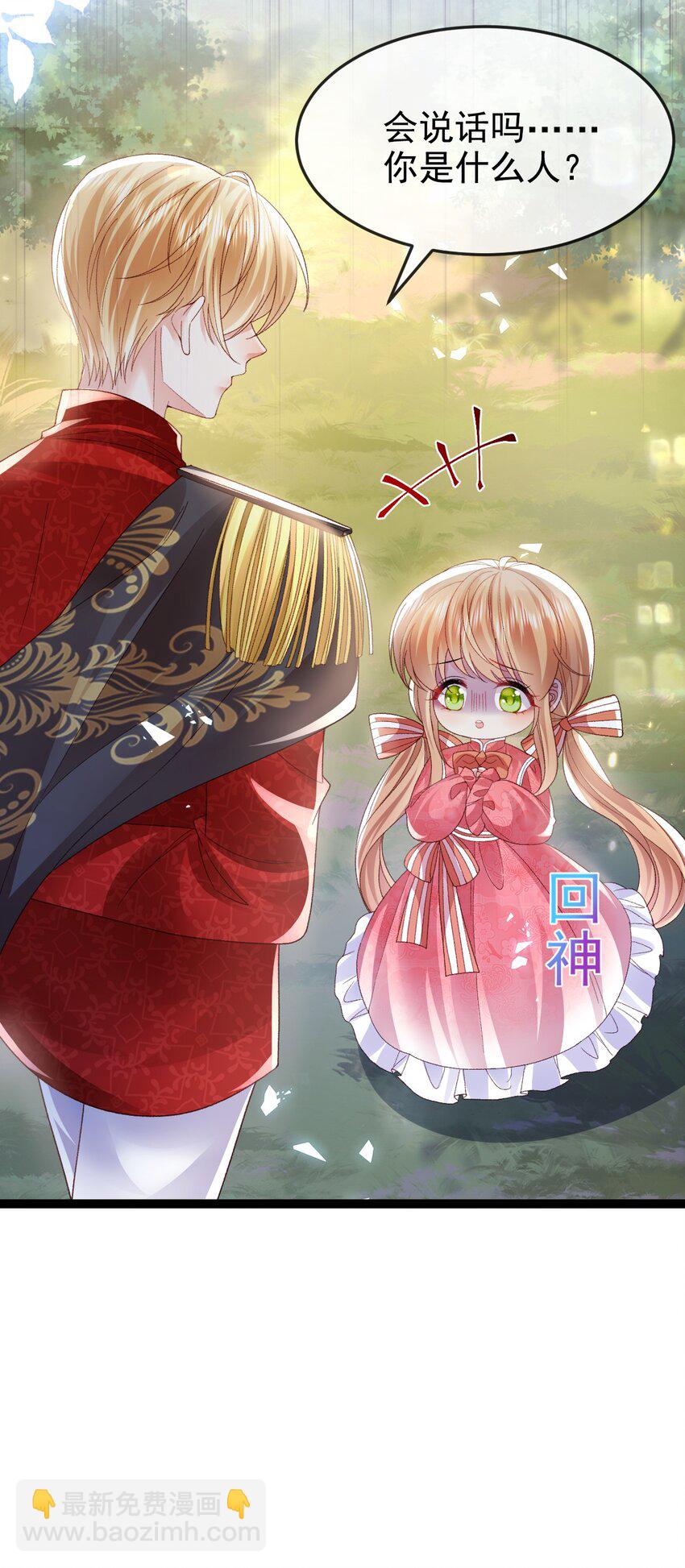 第16话 就像那时的我-第16话