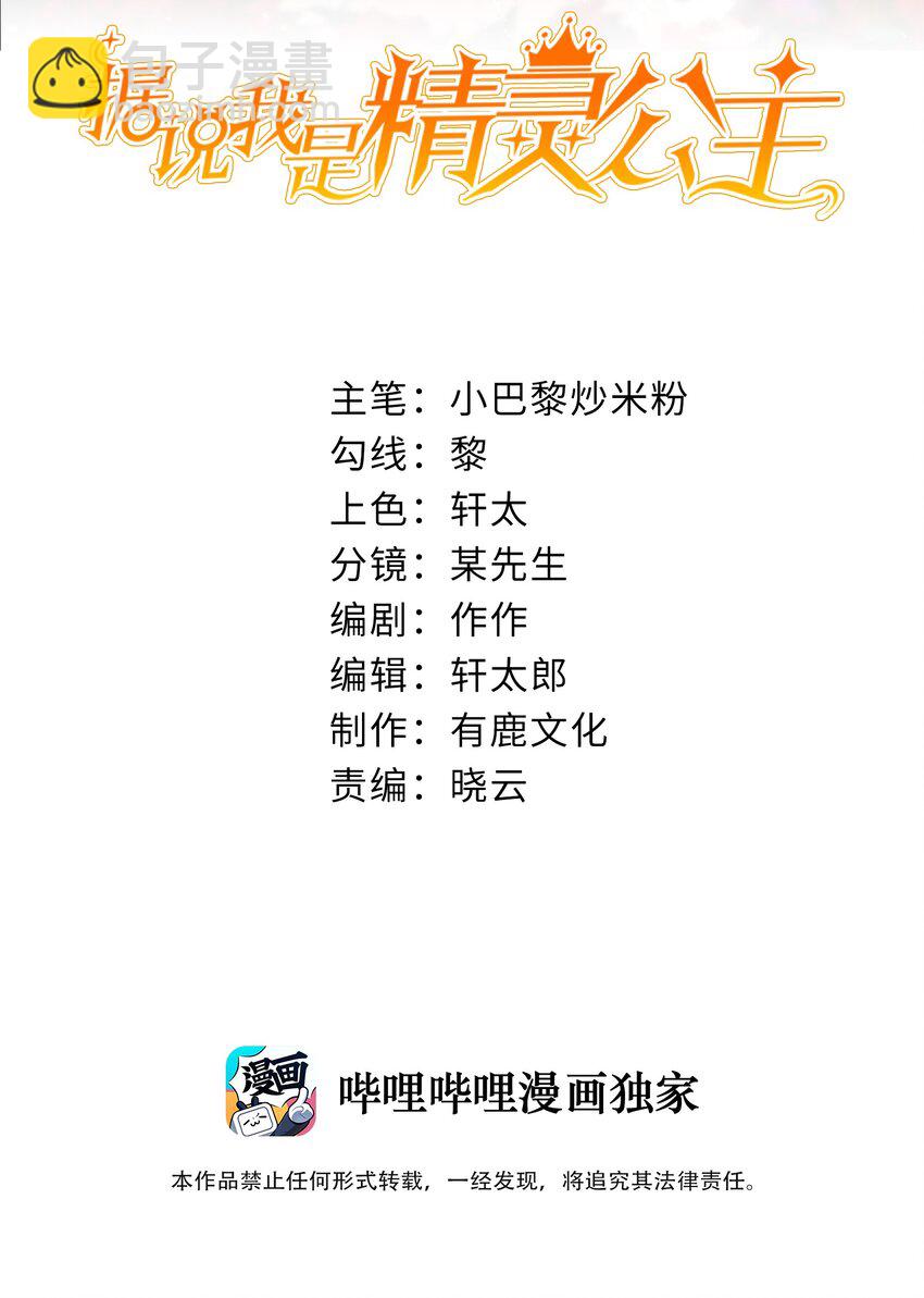 第16话 就像那时的我-第16话