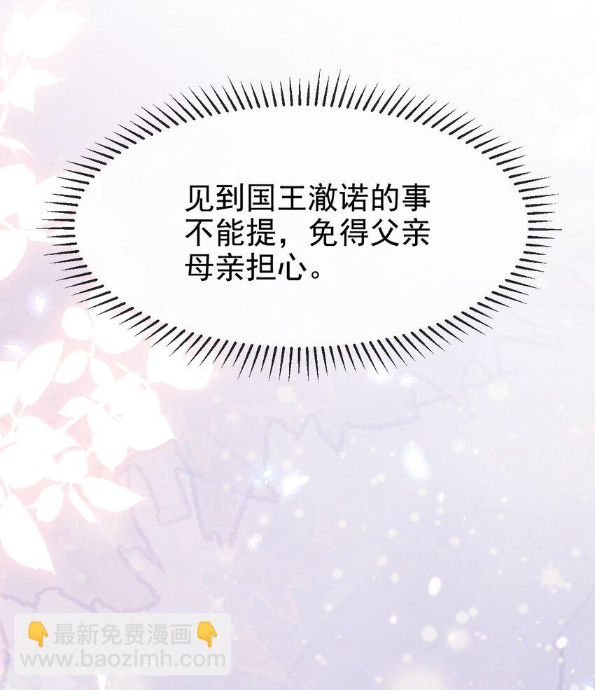 第16话 就像那时的我-第16话