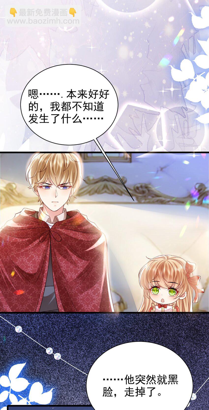 第20话 喜怒无常-第20话