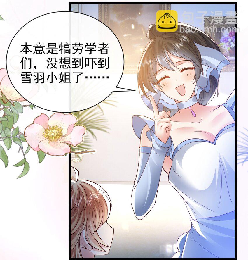 第22话 你能帮我拿一下吗-第22话