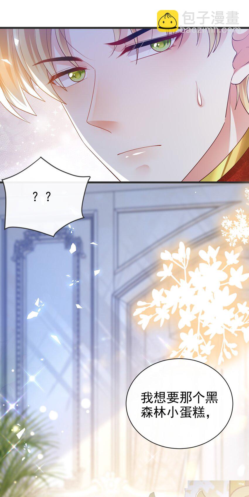 第22话 你能帮我拿一下吗-第22话