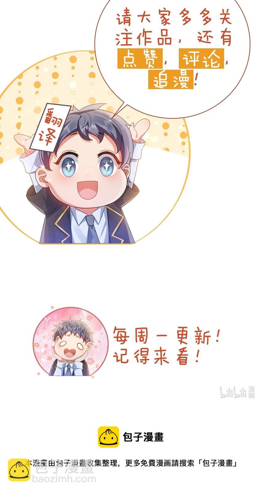 第24话 有刺客-第24话