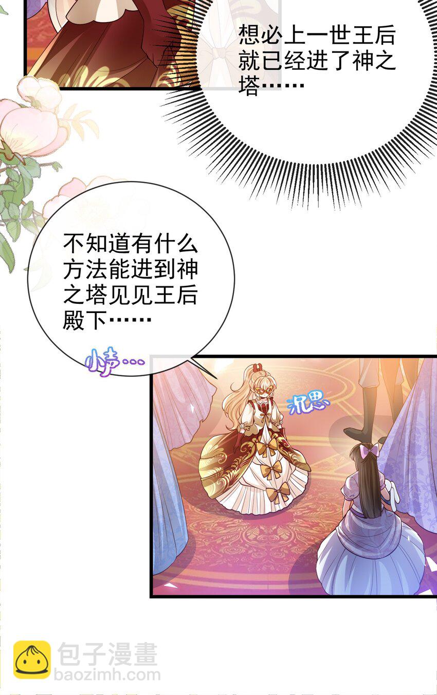 第28话 华星公主-第28话