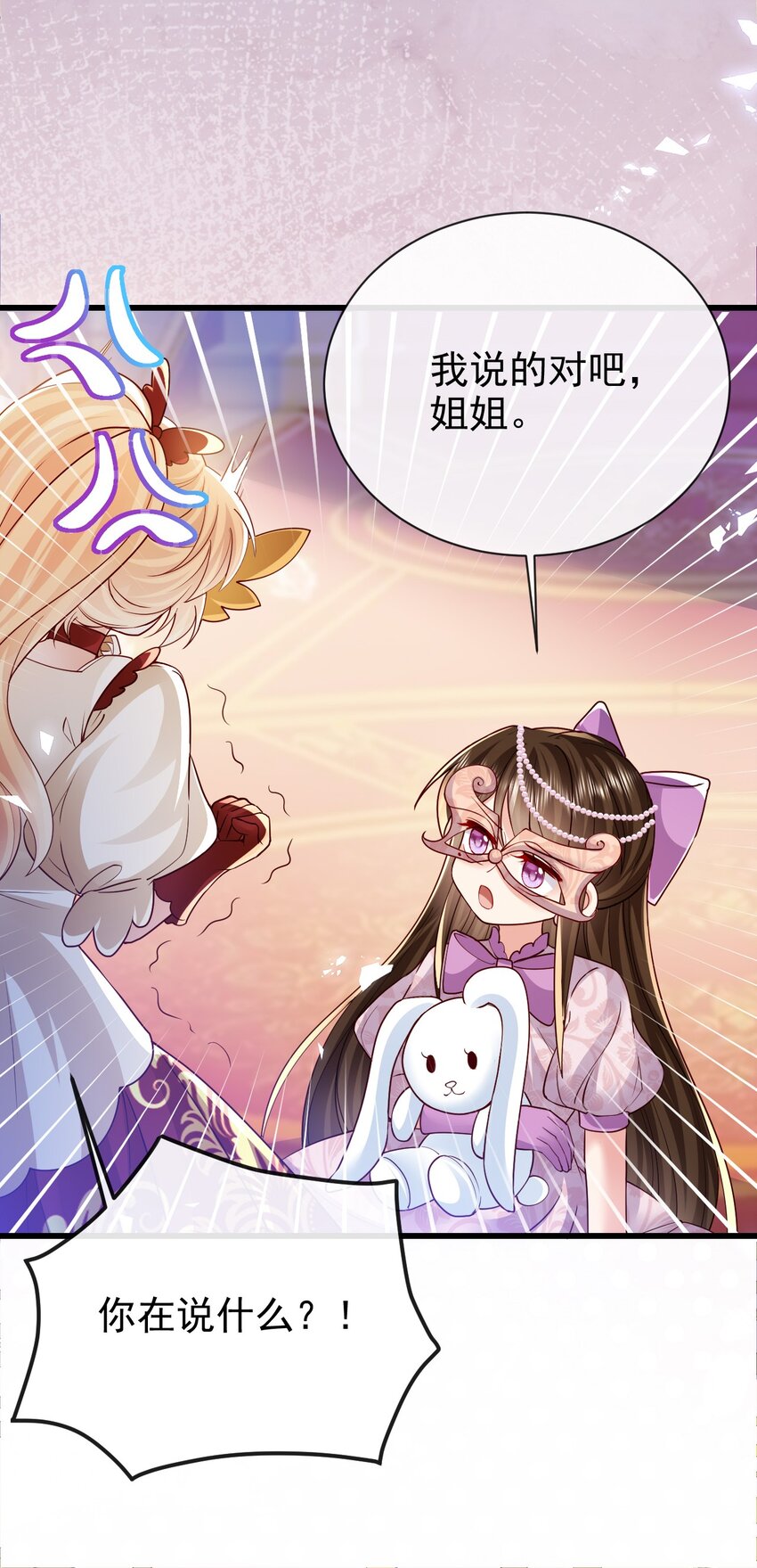 第28话 华星公主-第28话