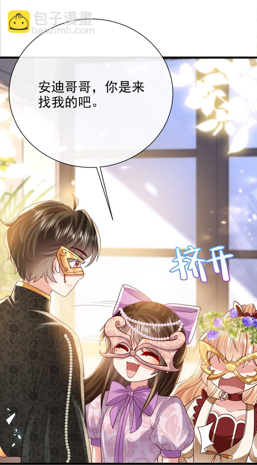 第28话 华星公主-第28话